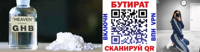 Бутират оксана  Горняк 