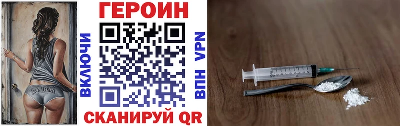 ГЕРОИН хмурый  что такое   OMG сайт  Горняк 