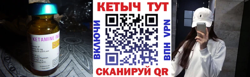 КЕТАМИН ketamine  Горняк 