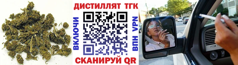 Дистиллят ТГК THC oil гидра как войти Горняк как найти